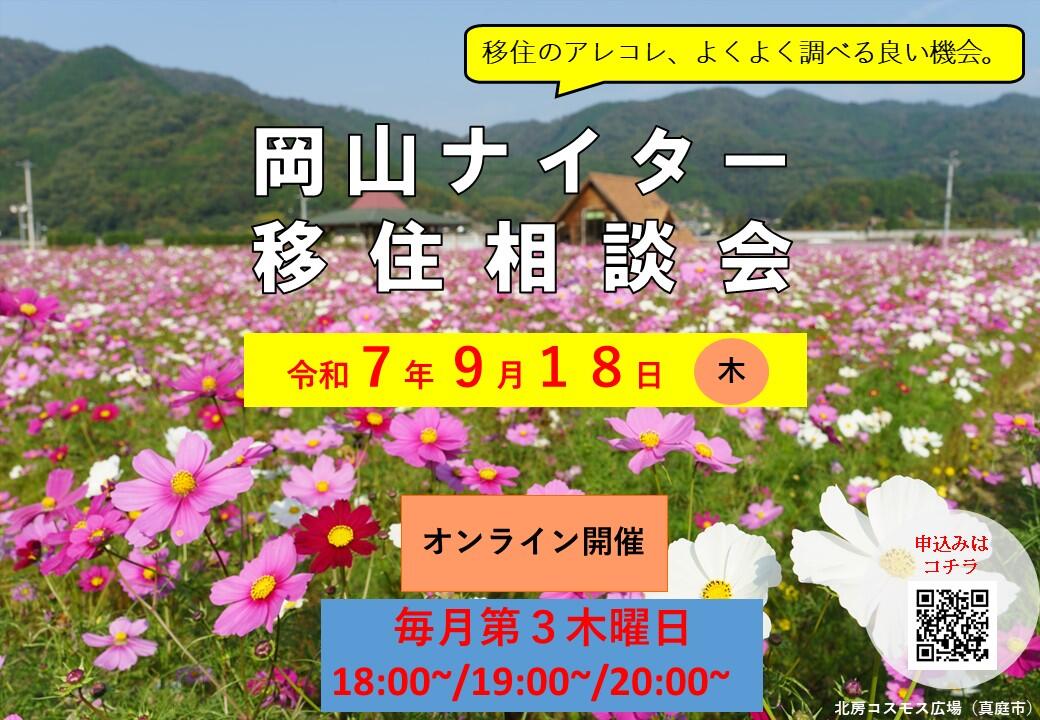 R7バナー9月.jpg