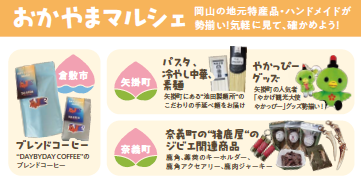 ポータル マルシェ.png