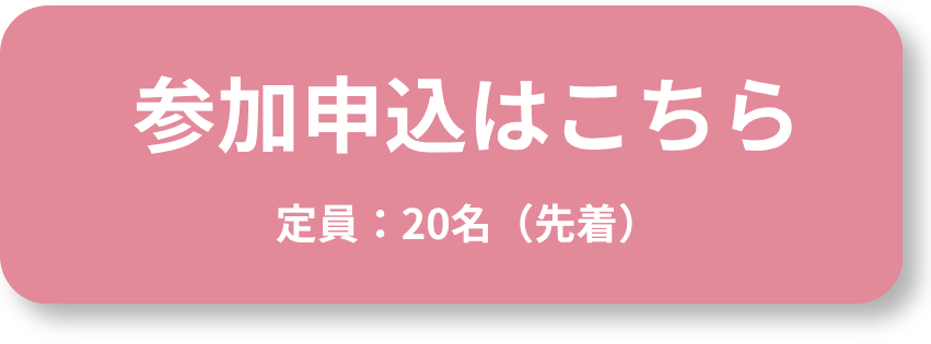 申込ボタン (影あり).png