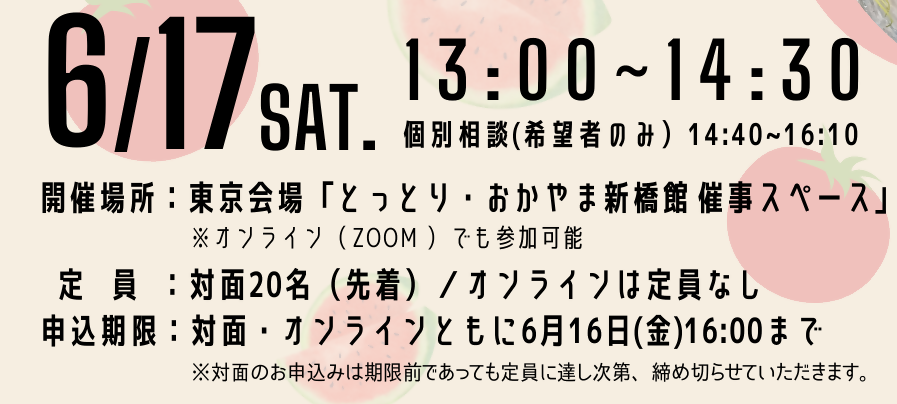 チラシ2（表）.png