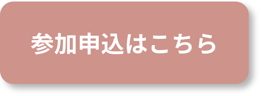 申込ボタン.png