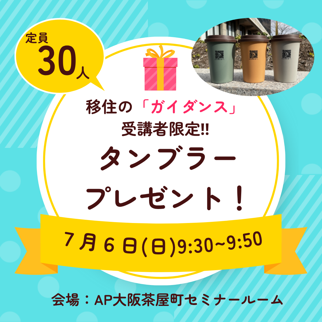 プレゼントバナー.png