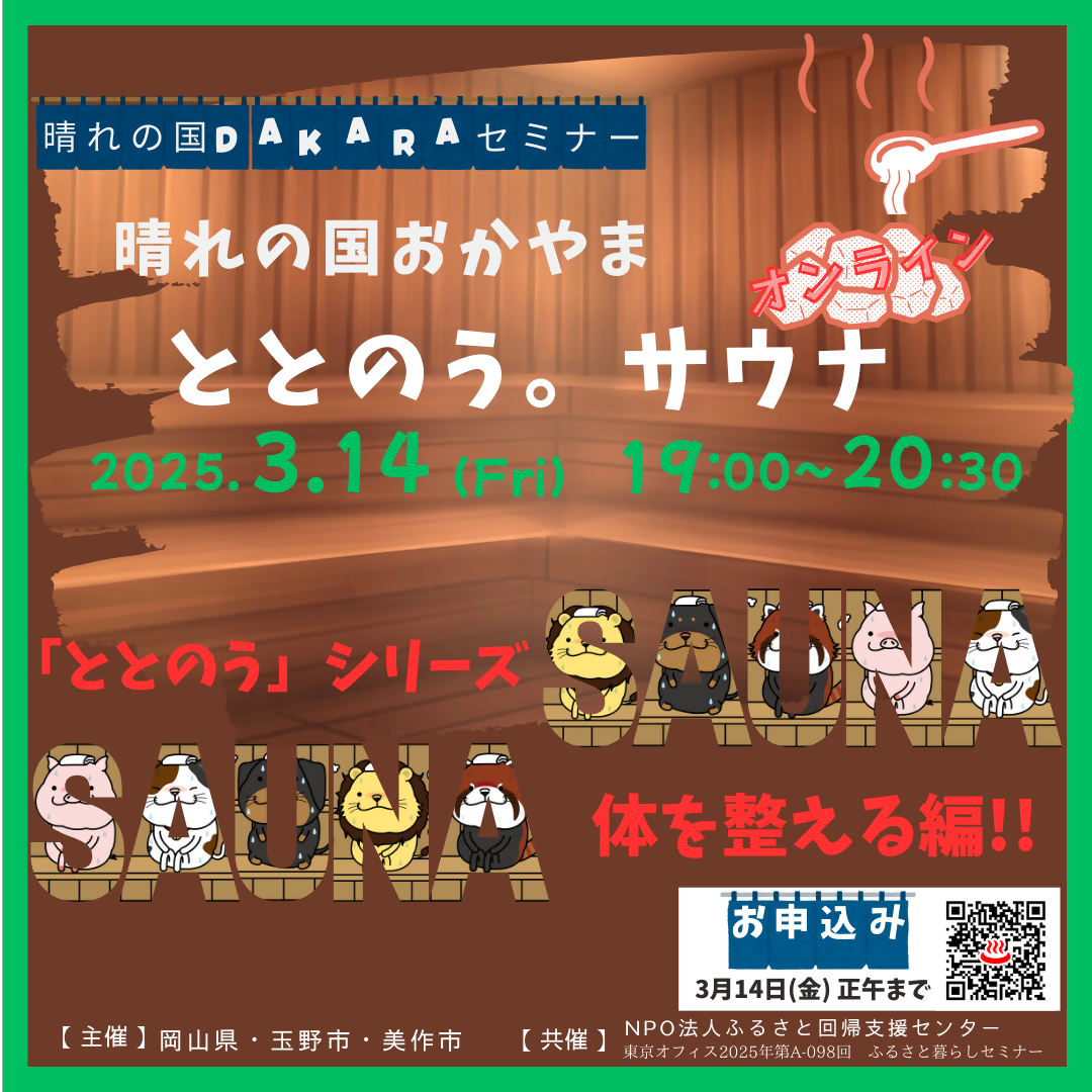 「ととのう。」シリーズの体を整える編!!.png