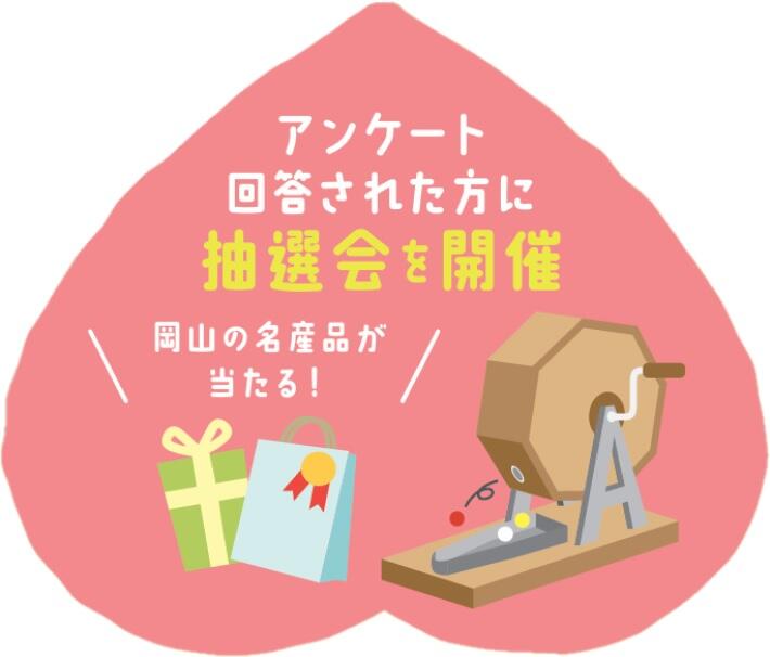 抽選会部分切り取り.jpg