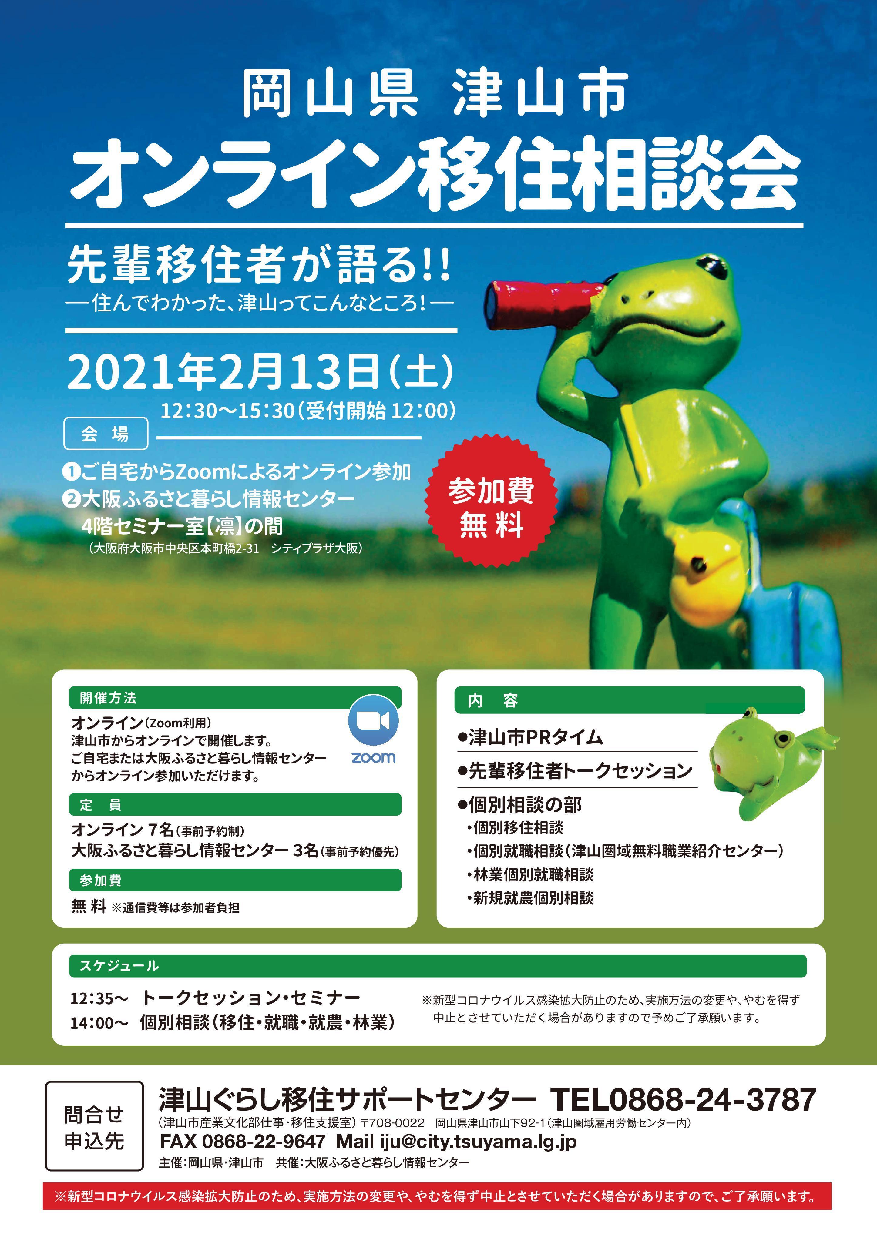 ウイルス 最新 岡山 コロナ