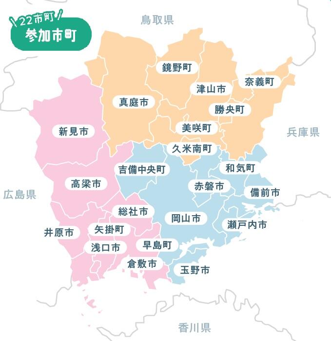 参加市町.jpg