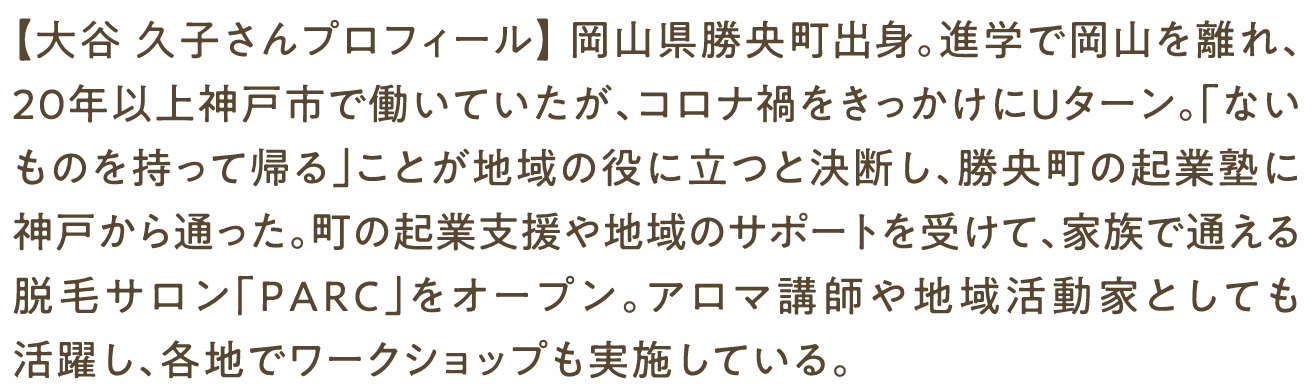 ゲスト紹介文.png