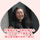 甲斐田さん.png
