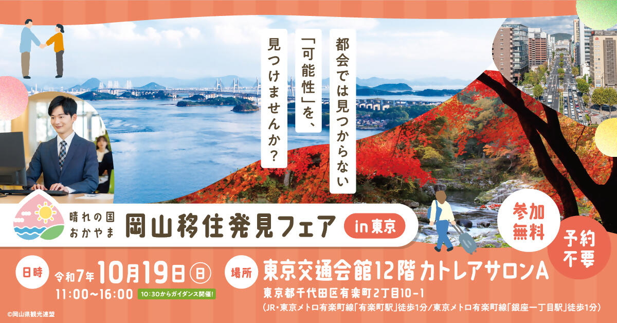 wakamono_1200x628.jpg