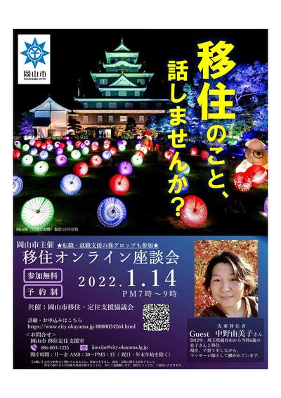 220114チラシ-2.jpg