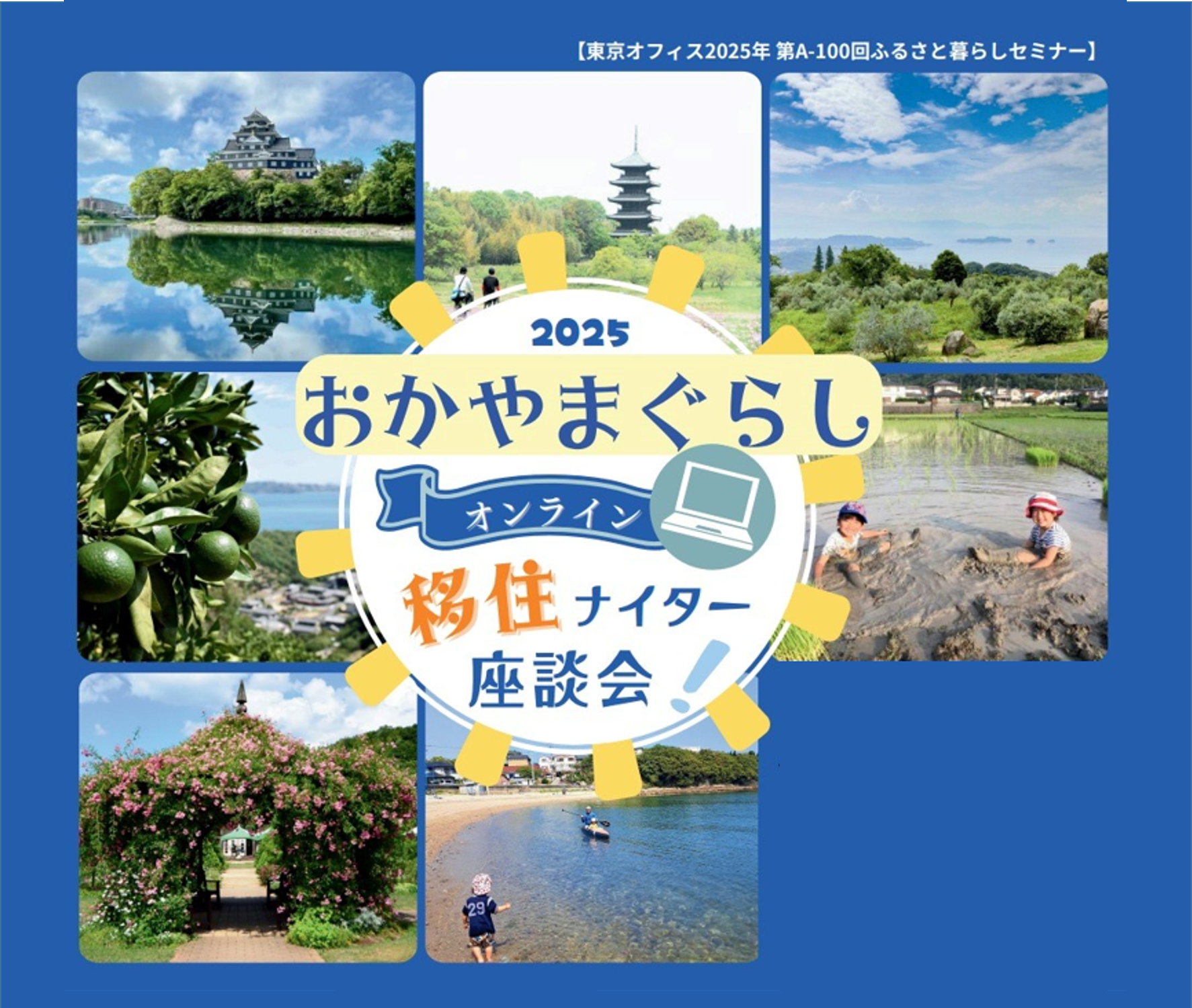 https://www.okayama-iju.jp/municipality/01okayama/files/89b6e3a0fabbbac3cf862964fe6990e32acc5441.png