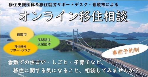 【要事前予約♪】オンライン相談実施中です！