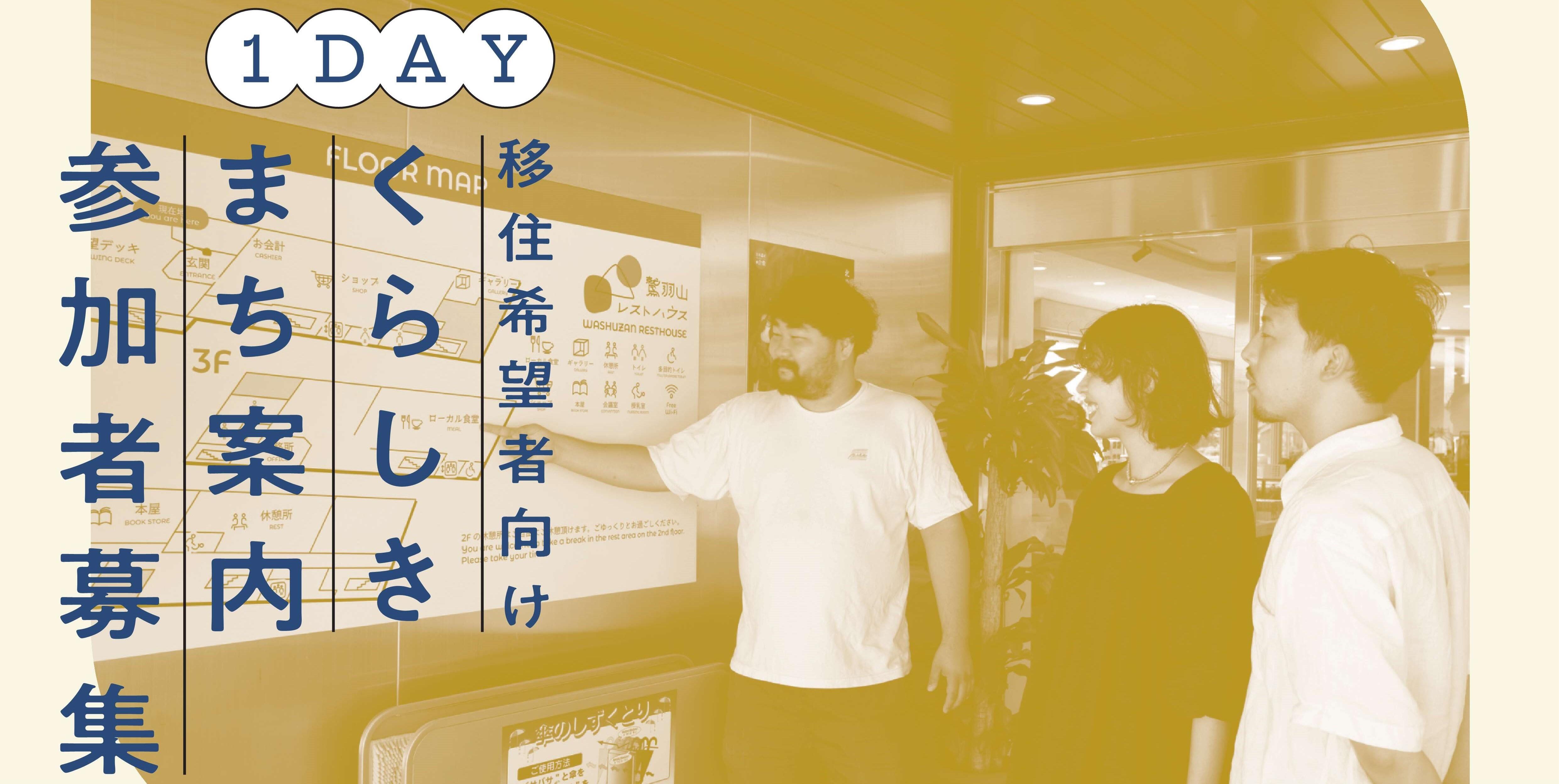 「くらしき まち案内」はじめました。