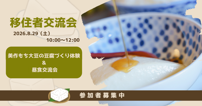 2026.8.29.2.pngのサムネイル画像