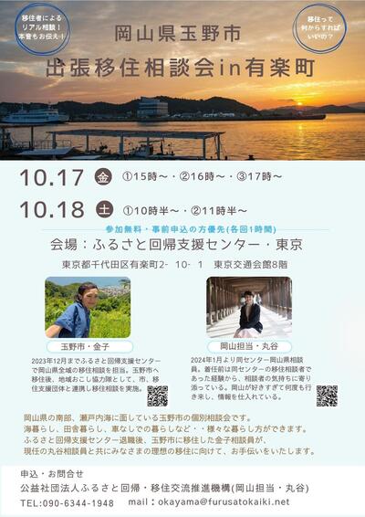 10月チラシ.jpg