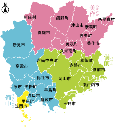 笠岡市