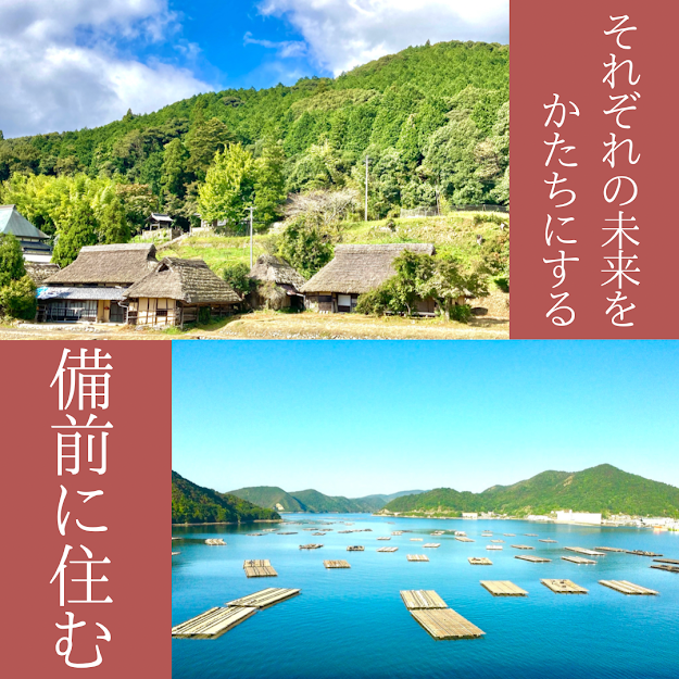 9/25(日)開催！東京での移住フェアに備前市も参加します。