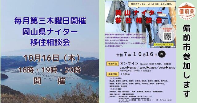 サムネ JOIN・おかやまぐらし２.jpg