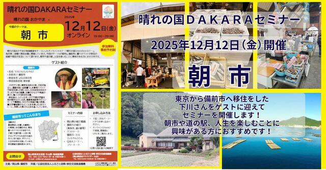 サムネ JOIN・朝市.jpg