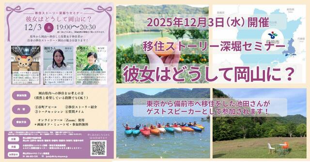 サムネ JOIN・彼女はどうして岡山に.jpg