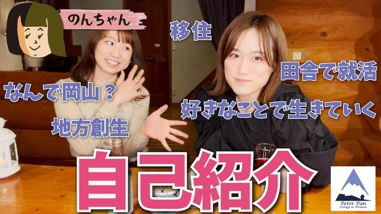 蒜山地域で現役大学生が活躍中!