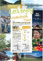 新規就農のための5日間集中講座を大阪で。 「真庭起農スクール」開講~Let's enjoy MANIWA time@Osaka~