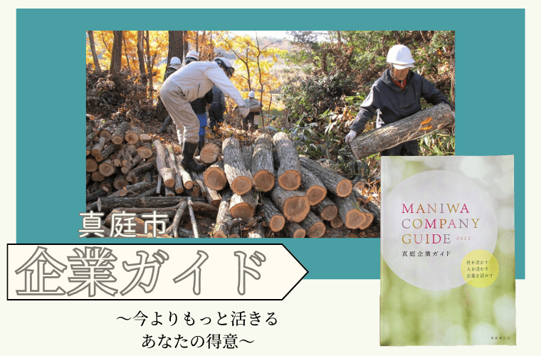 企業ガイドバナー.png