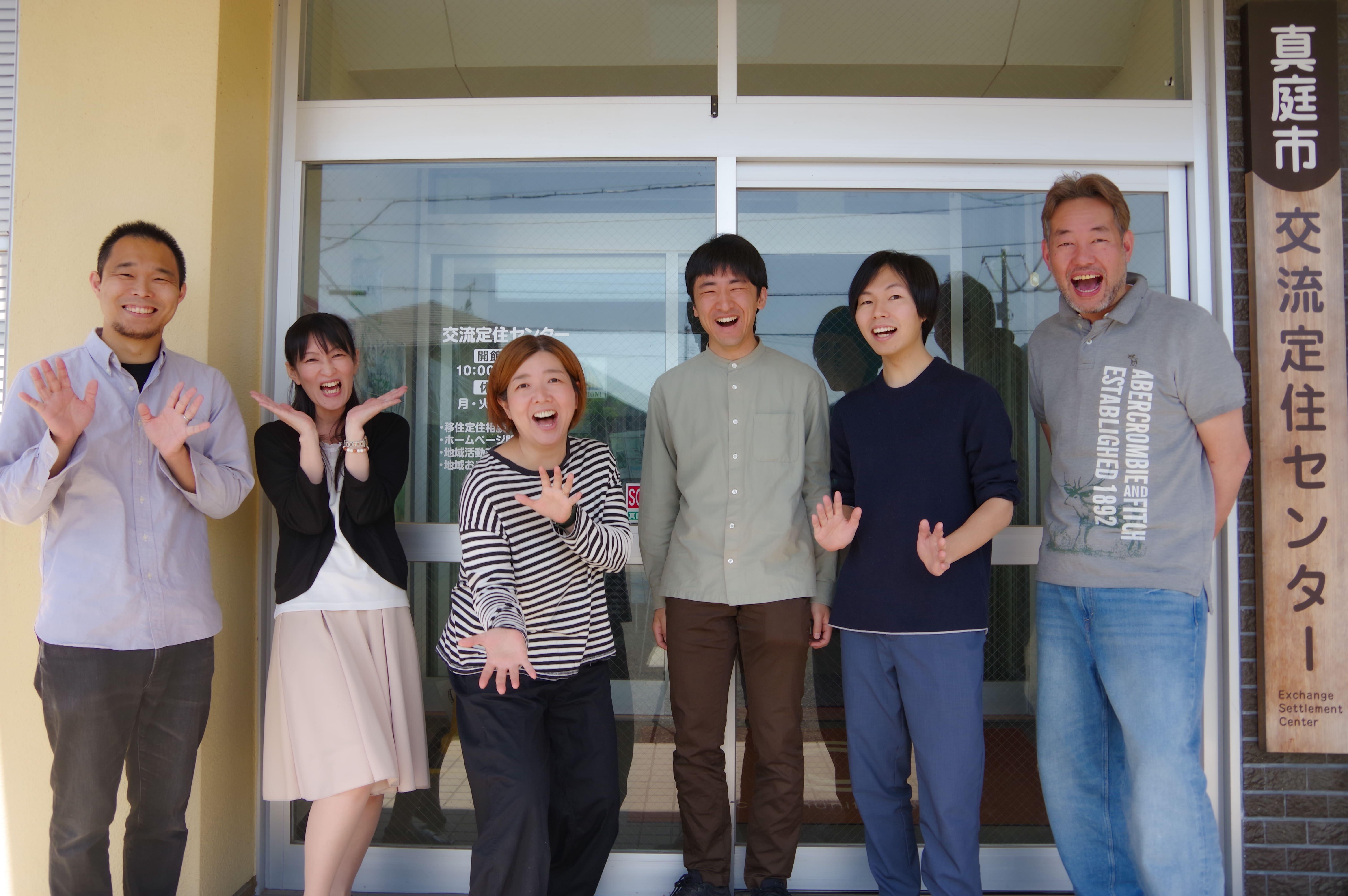 移住に関するお問い合わせは、真庭市交流定住センターへ！