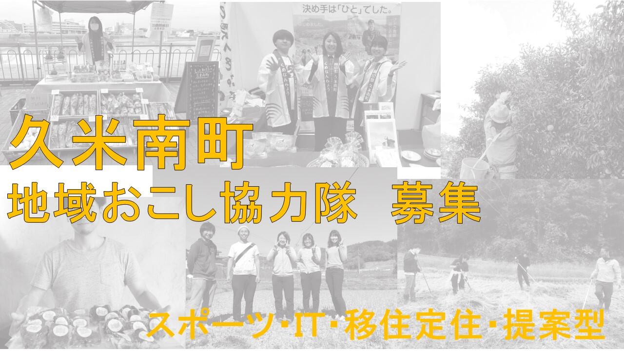 https://www.okayama-iju.jp/municipality/25kumenan/banar.jpg