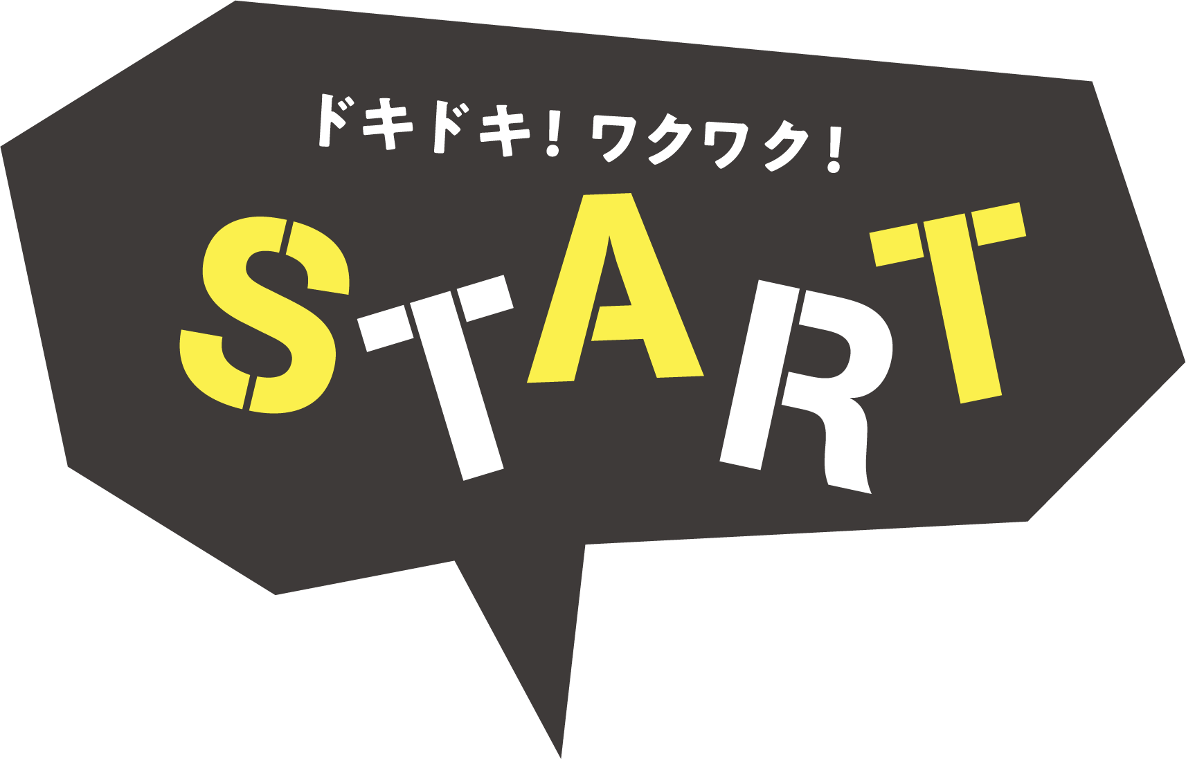 ドキドキ!ワクワク!START